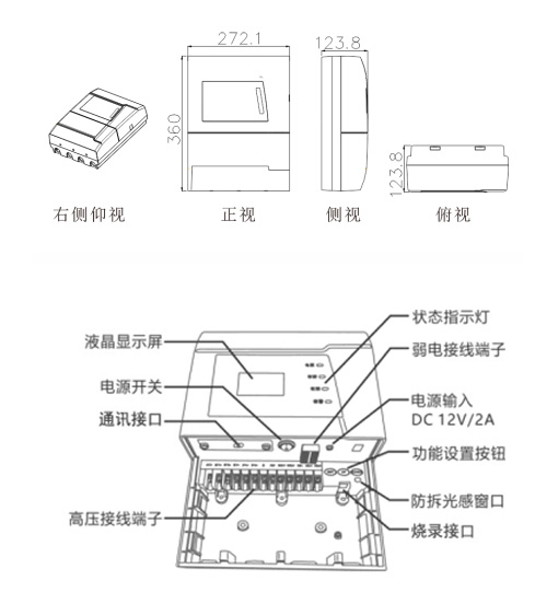 觸網(wǎng)網(wǎng)絡(luò)電子圍欄主機-LX-2018六線單防區(qū)